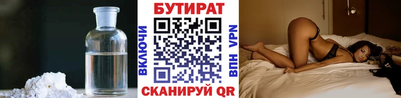 БУТИРАТ GHB  MEGA зеркало  Красноуральск 