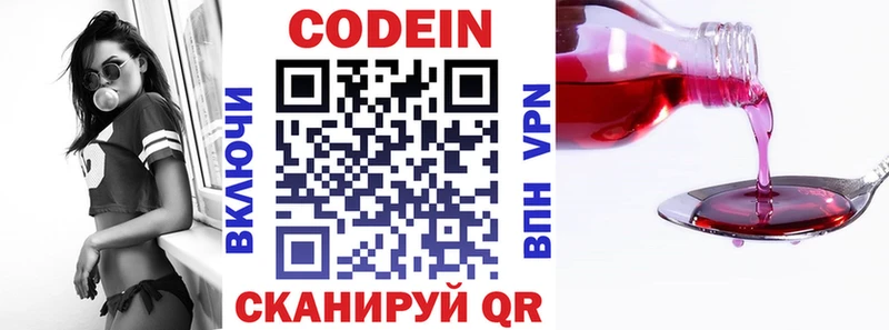 Codein напиток Lean (лин)  наркошоп  Красноуральск 