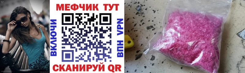 МЯУ-МЯУ 4 MMC  купить наркоту  Красноуральск 